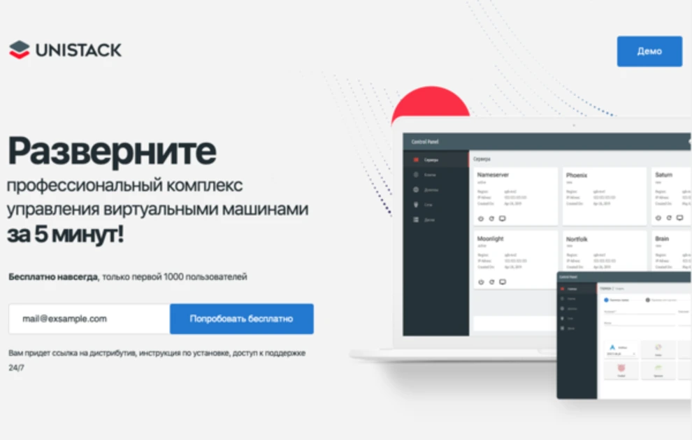 unistack screenshot
